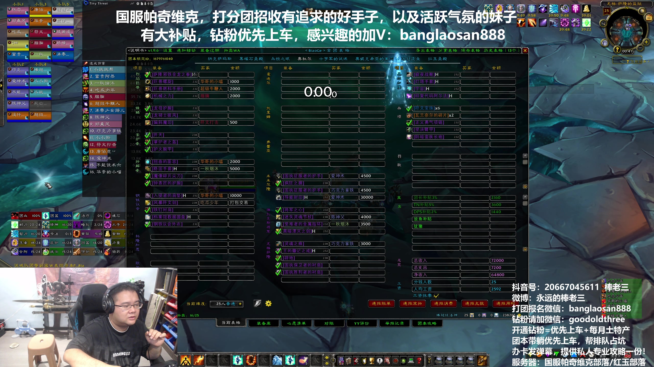 【2024-08-10 00点场】棒老三：法神出山！