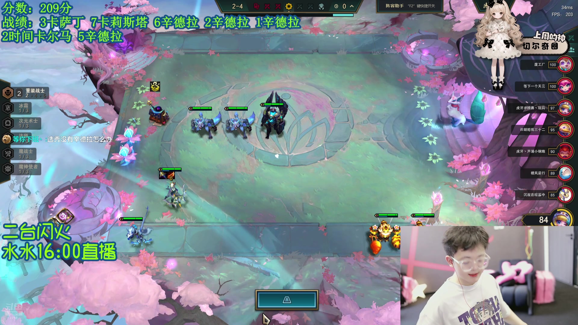 【2024-08-10 12点场】喜欢水水：二台闪火新赛季认真冲分