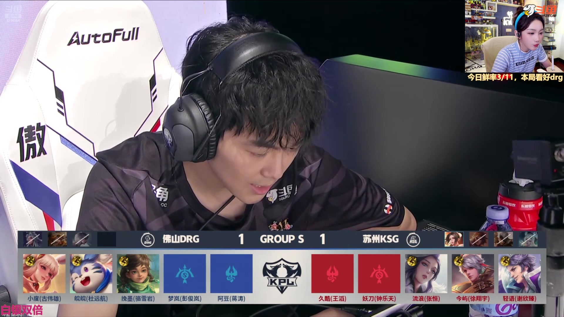 【2024-08-10 21点场】解说小鹿呀：双倍：KSG vs DRG