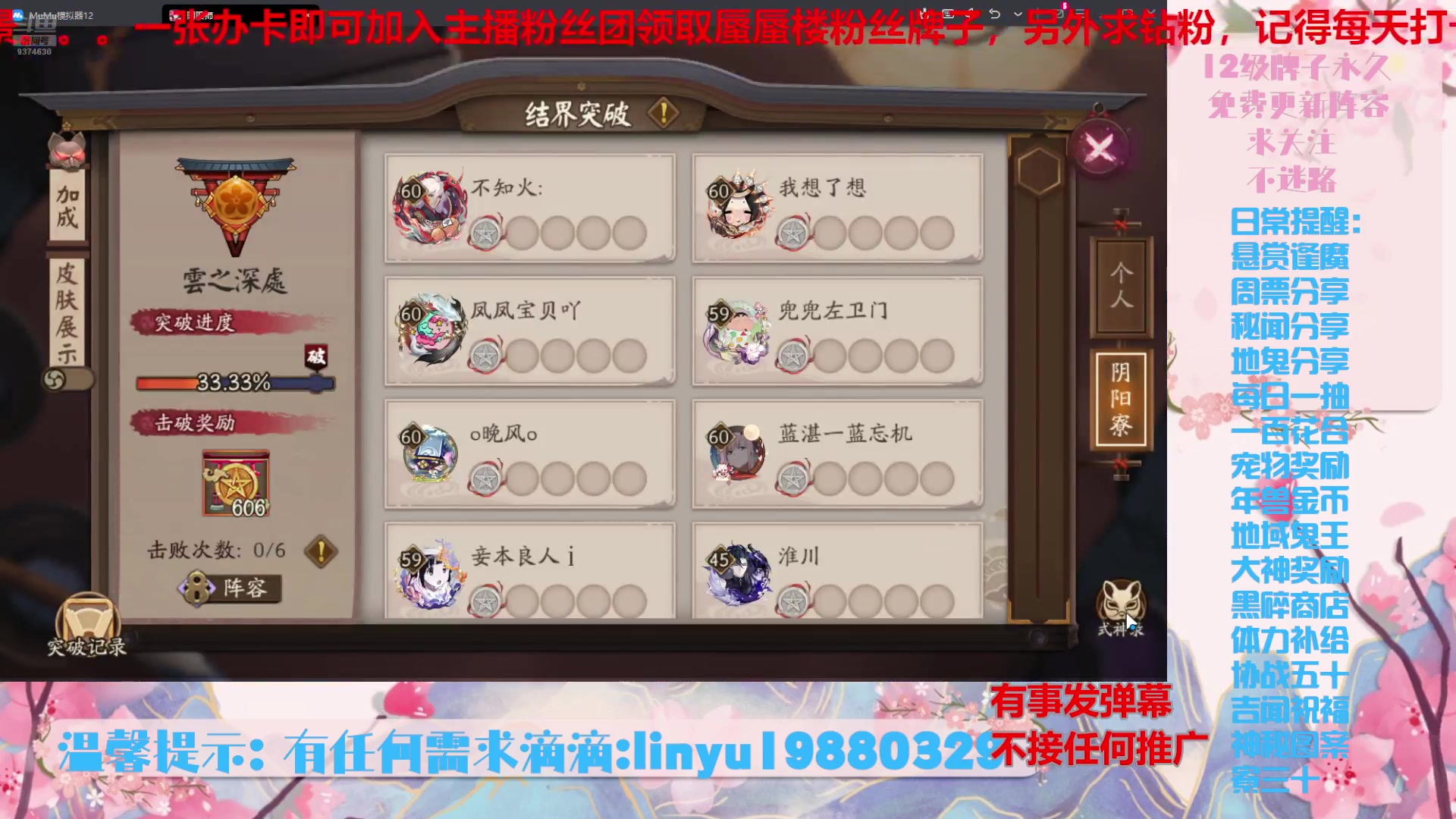 【2024-8-8 18点场】微光你的笑如海市蜃楼:57w勾玉鼠啥都会，不懂你就问