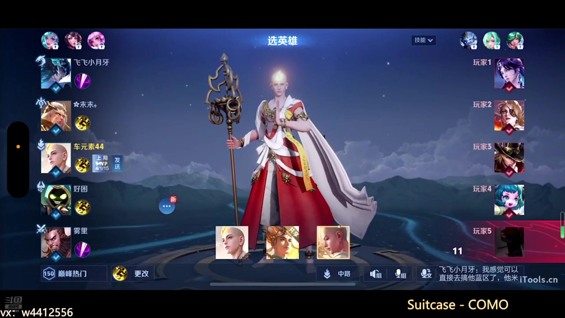 【2024-08-10 13点场】小飞Avery：国服小乔：小乔 安其拉 武则天
