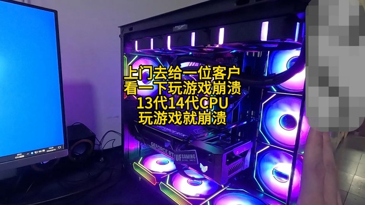 上门给客户看电脑问题,玩游戏就会闪退，崩溃，蓝屏，给他设置看能解决不？