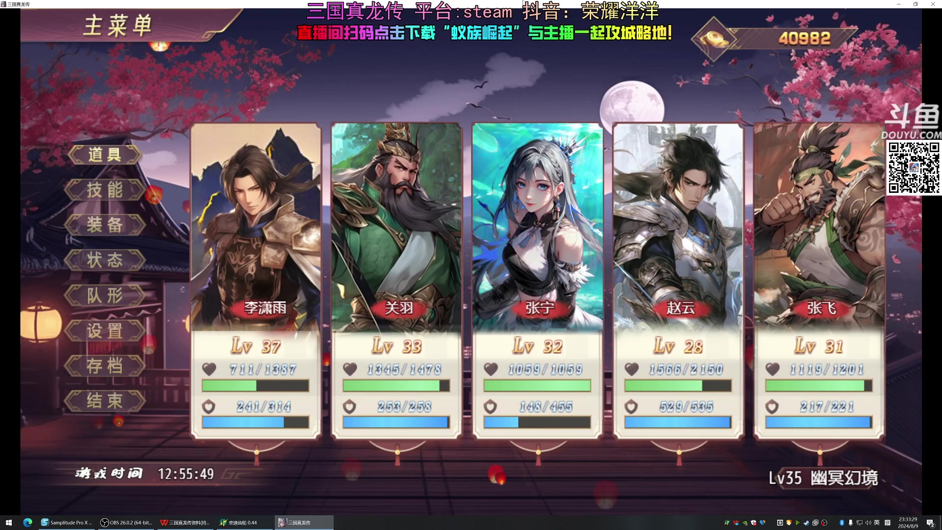 【2024-08-09 23点场】荣耀洋洋：【洋洋】小众，独立，单机游戏！