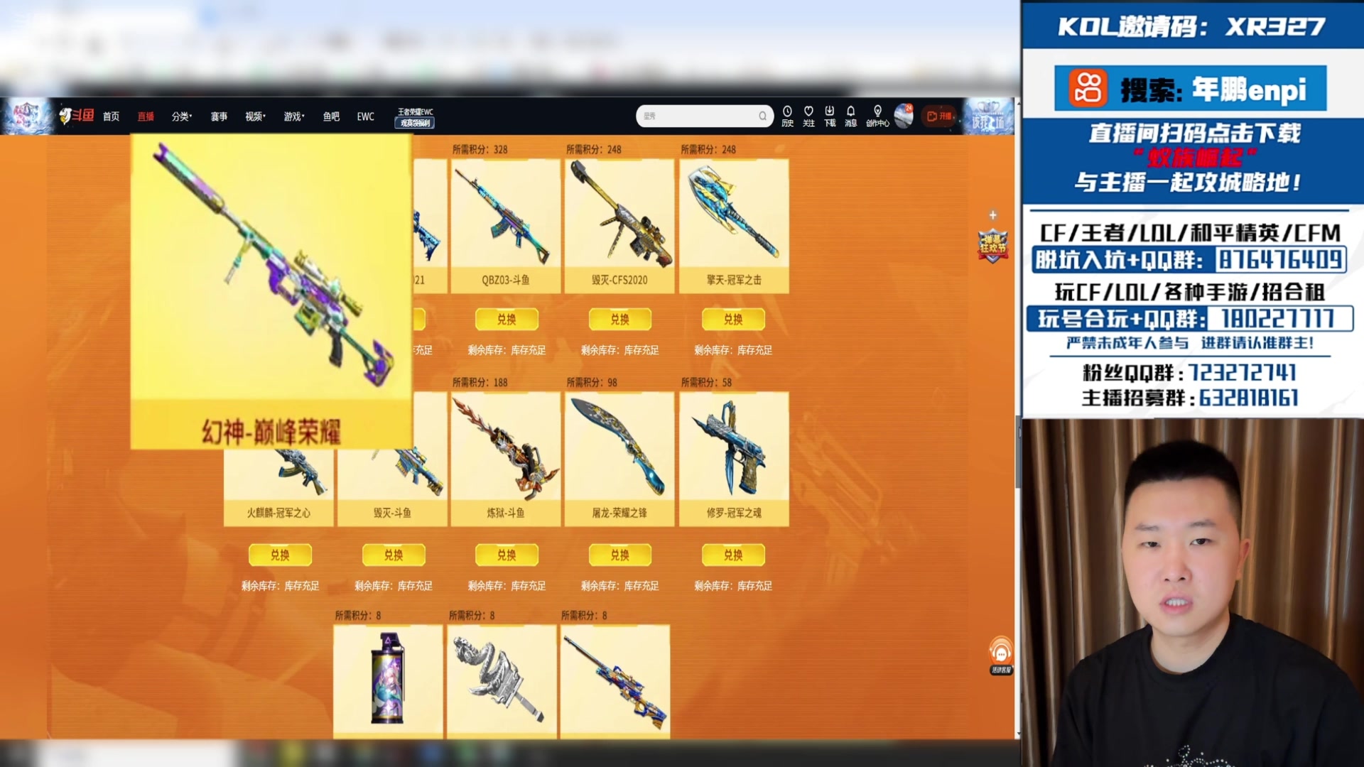 【2024-08-10 06点场】XR年鹏Enpi：参与活动，有机会得巅峰荣耀