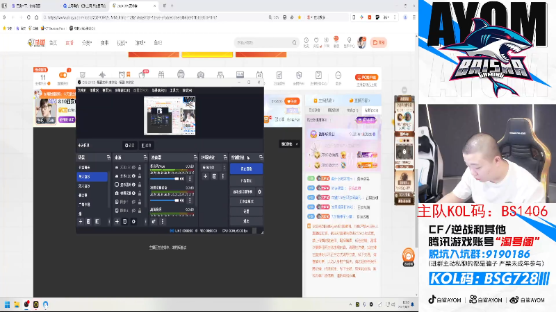 【2024-08-09 12点场】白鲨AyoM：8.10西安PL决赛,白鲨加油~！