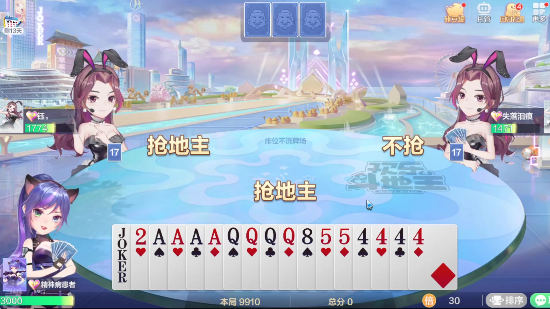 【2024-08-10 19点场】番茄1949丶：祝大家七夕快乐~ 921537