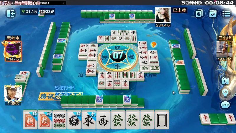 我在斗鱼看靓旭直播欢乐麻将