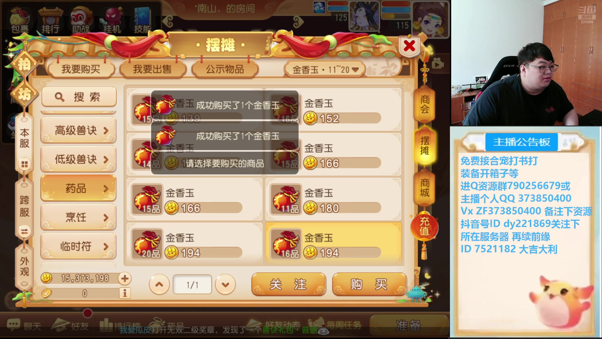 【2024-08-10 12点场】小儿郎丶丶：梦幻西游手游221869~~