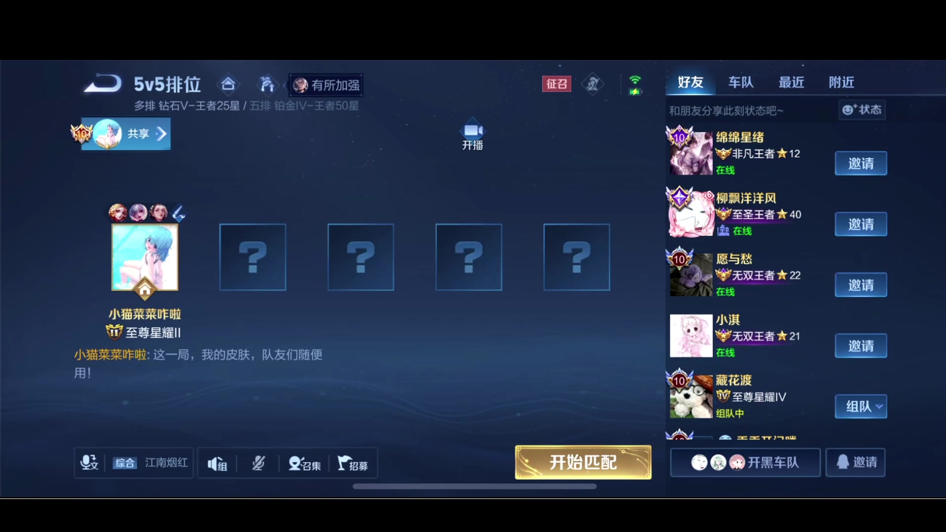 【2024-08-09 21点场】BLUE呀丶：明天下午5点比赛