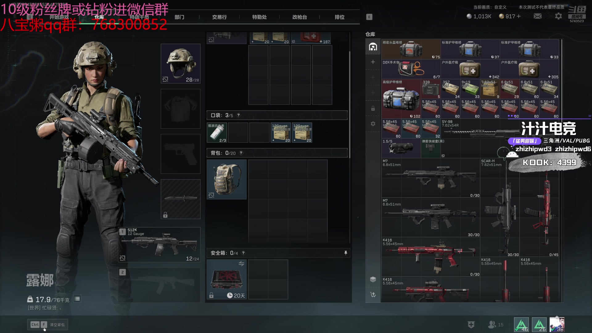 【2024-08-09 17点场】彭皮皮丶：德鲁伊之鼠王的陨落