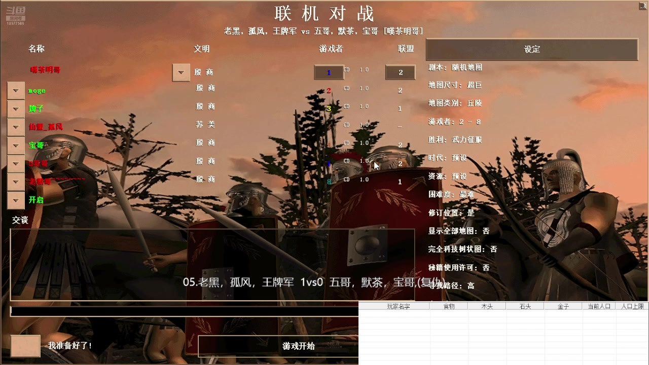 05.老黑，孤风，王牌军 1vs3五哥，默茶，宝哥,(复仇)
