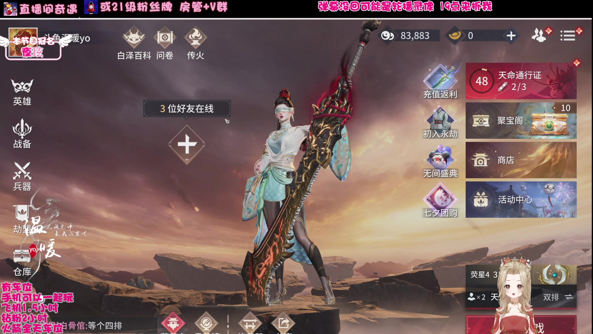 【2024-08-11 20点场】温暖yo：温暖yo️❤️超甜杀手速来