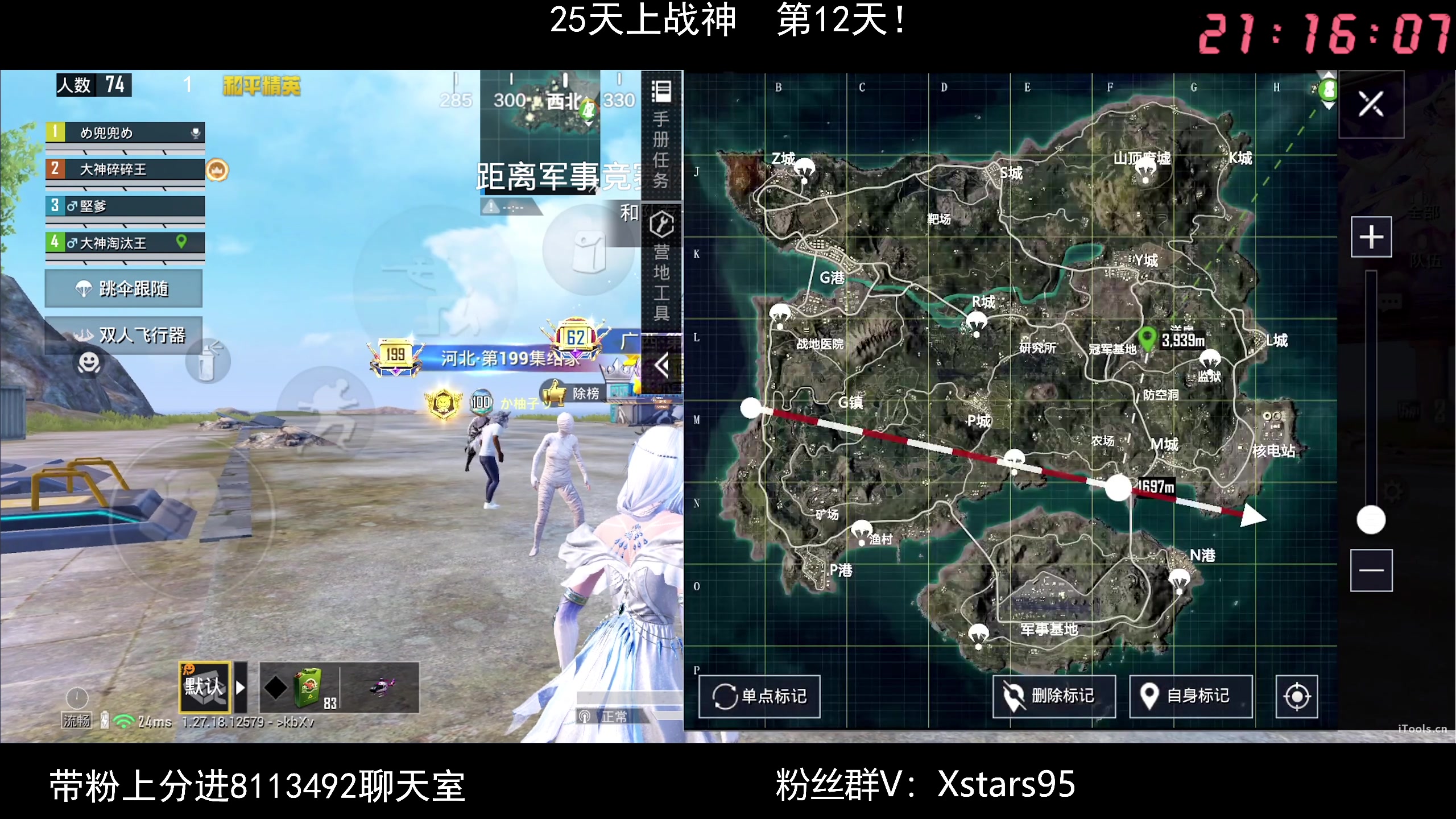 【2024-08-11 20点场】Dy花老湿：【手机荣光战神路】