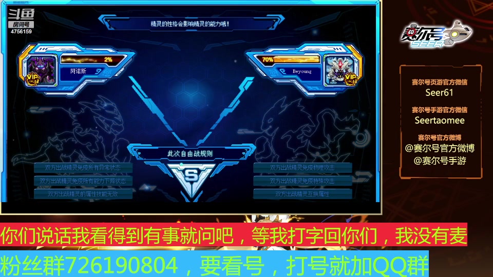 【2024-08-10 14点场】赛尔王007：赛尔号PVE和PVP