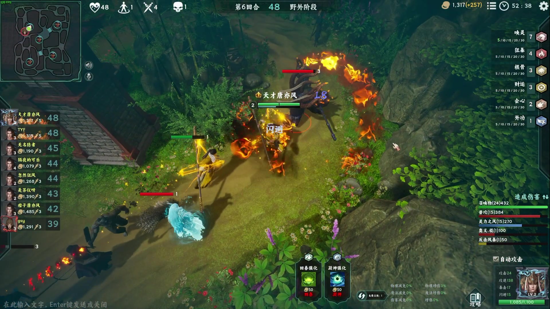 【2024-08-10 21点场】TYF唐亦风：《绝世笨蛋》