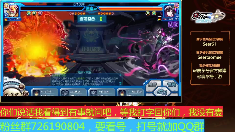 【2024-08-08 10点场】赛尔王007：赛尔号PVE和PVP