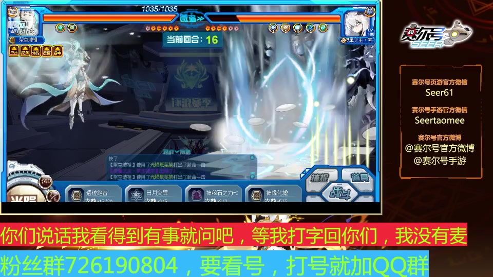 【2024-08-05 19点场】赛尔王007：赛尔号PVE和PVP