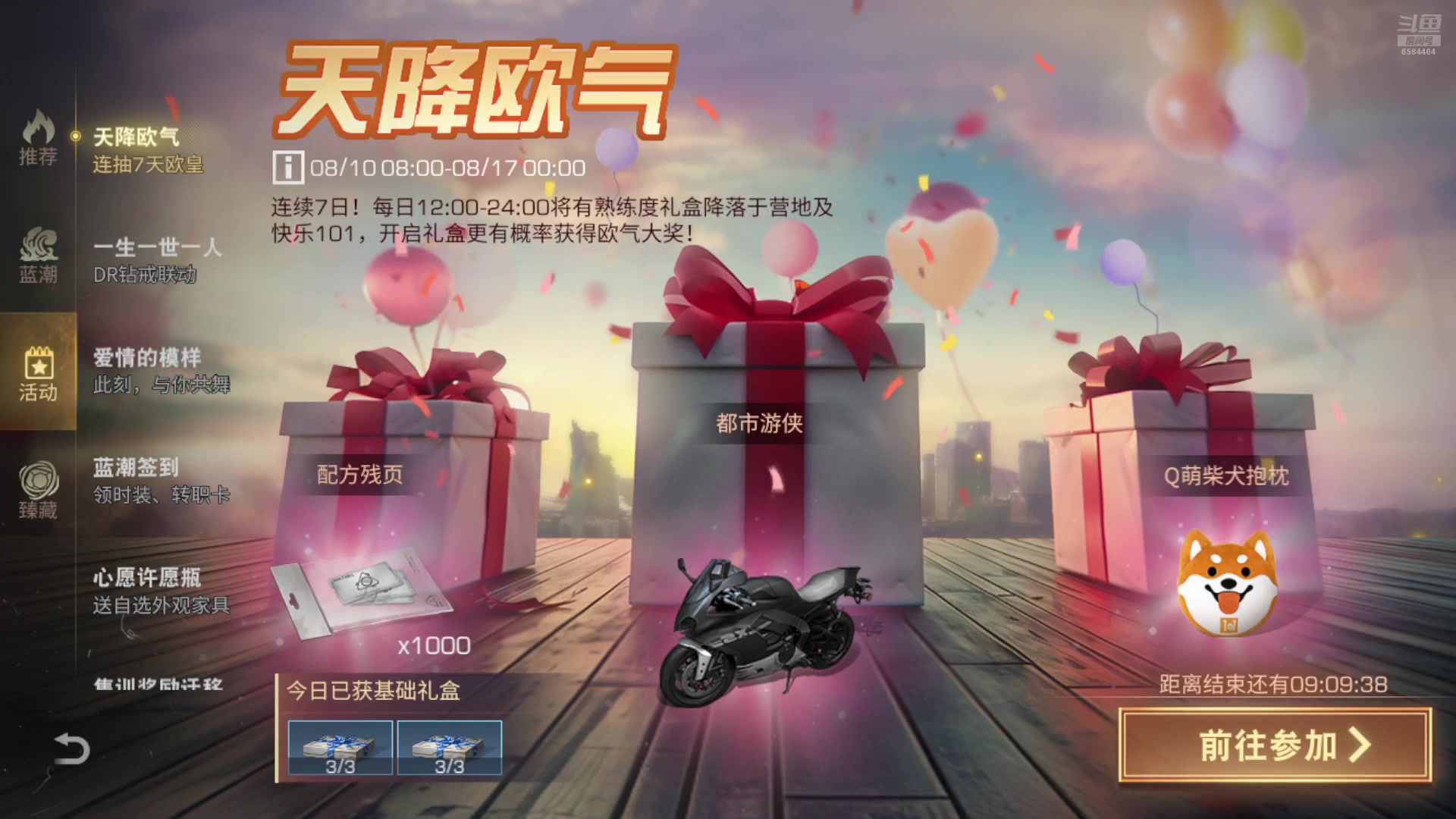 【2024-08-11 14点场】中华田园冯太极：手摔伤了动作迟缓请见谅