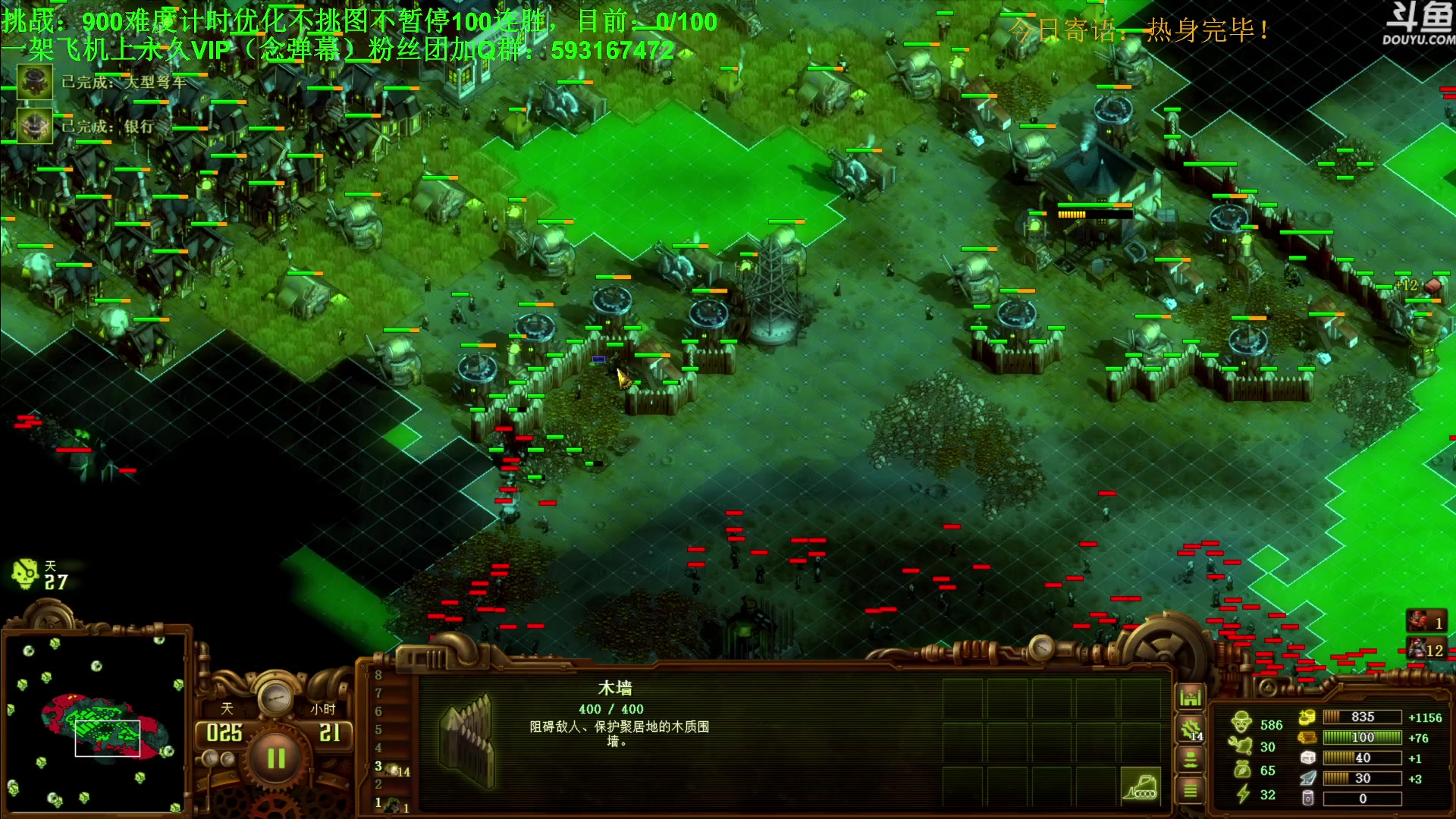 【2024-08-11 11点场】普通人陡壁：亿万僵尸，挑战100连胜，day1。