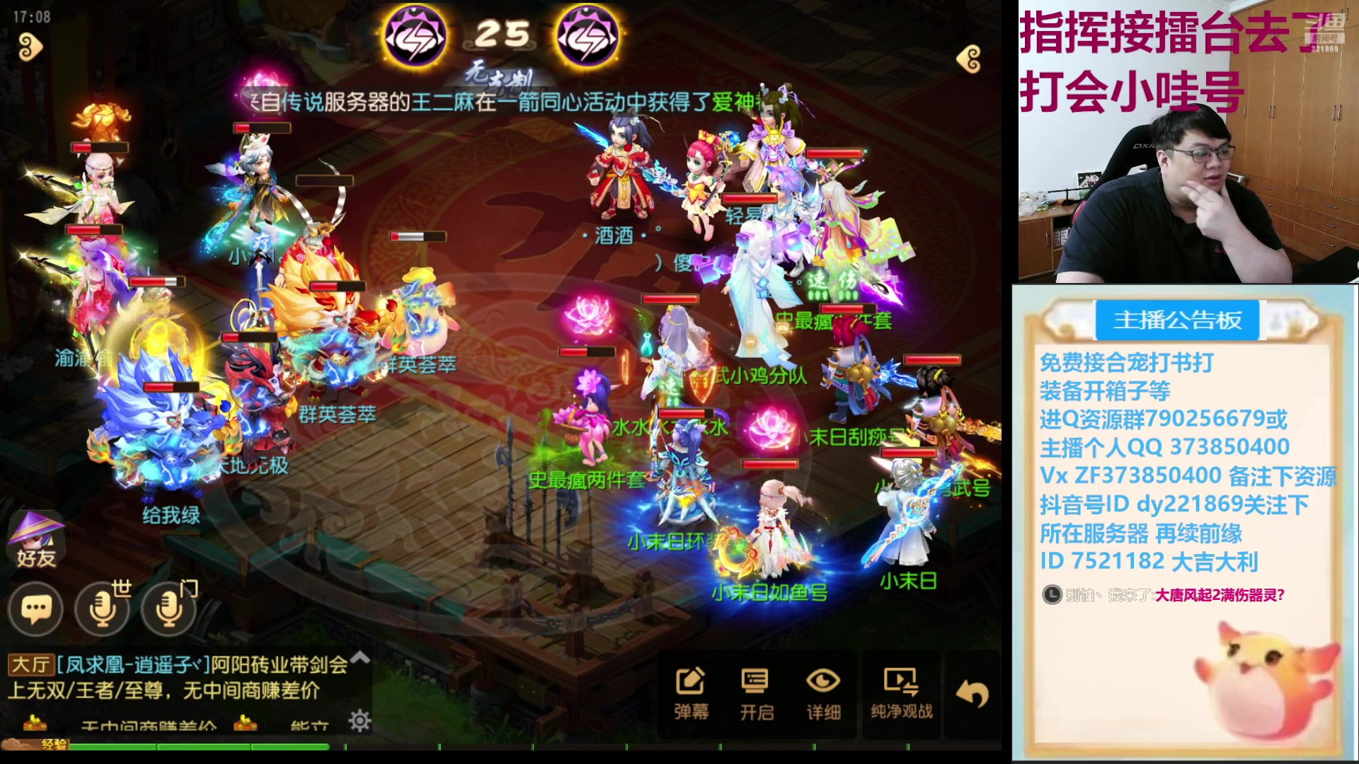 【2024-08-11 16点场】小儿郎丶丶：梦幻西游手游221869~~