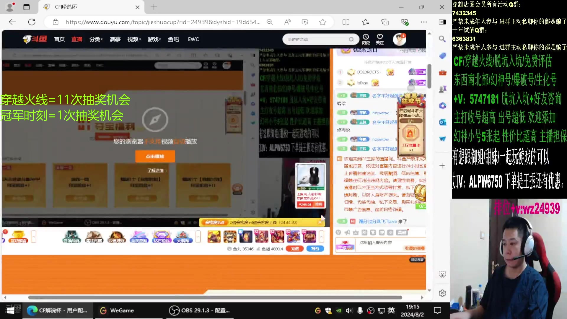 【2024-08-11 11点场】CF王振：冠军荣耀巅峰/斗鱼QBZ/毁灭/炼狱