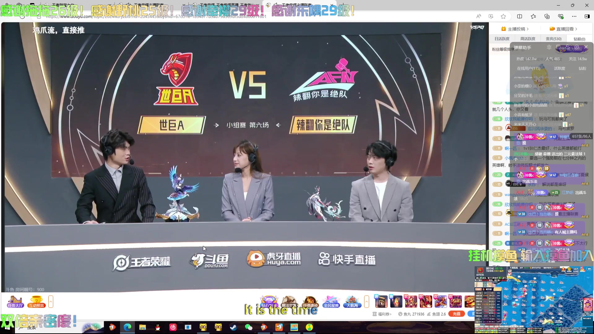 【2024-08-11 18点场】冲酱ccc：双倍亲密度摸鱼摸鱼摸会鱼～