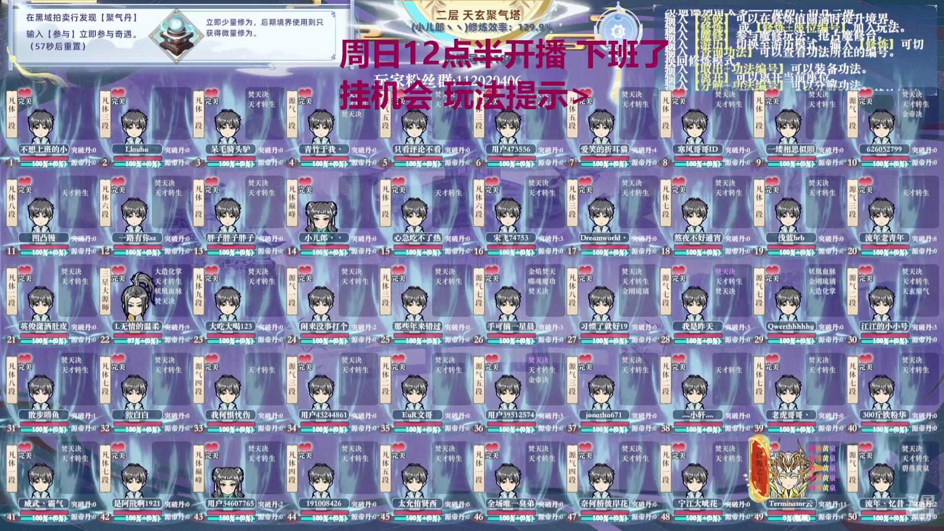 【2024-08-11 10点场】小儿郎丶丶：梦幻西游手游221869~~