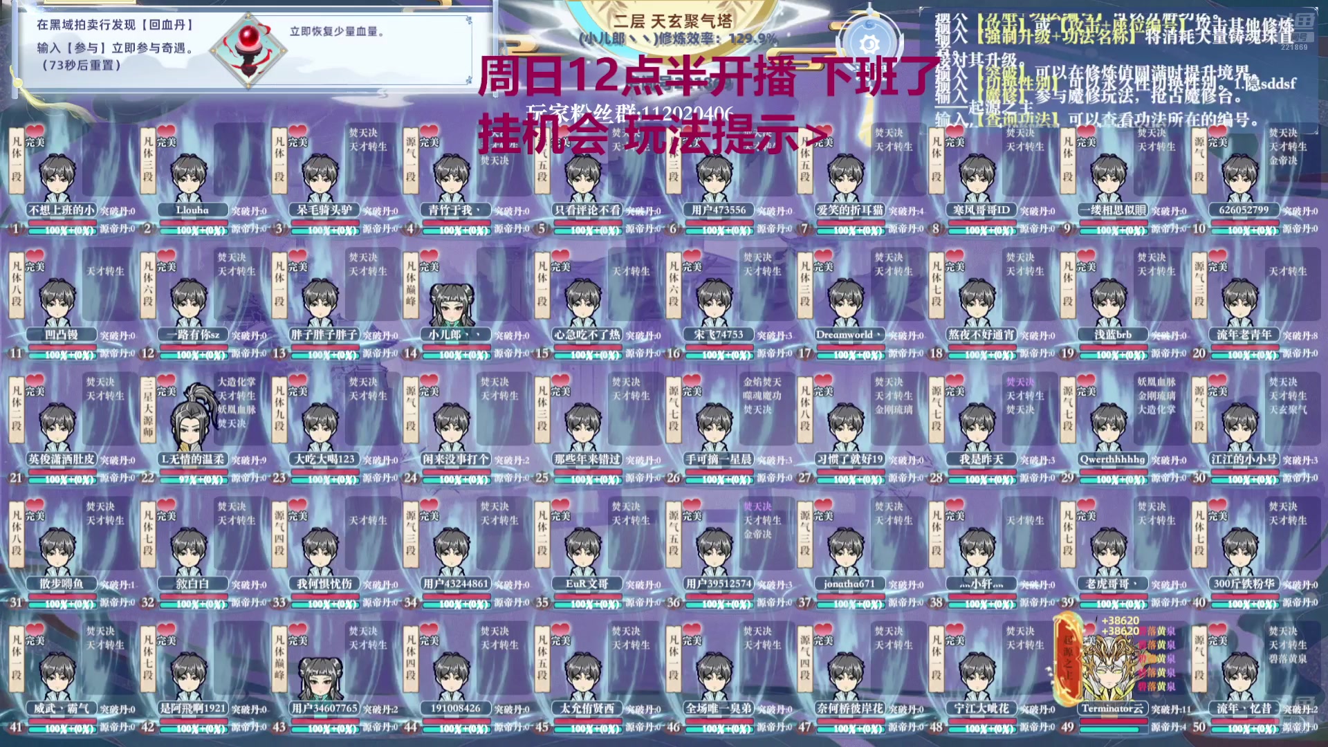 【2024-08-11 04点场】小儿郎丶丶：梦幻西游手游221869~~