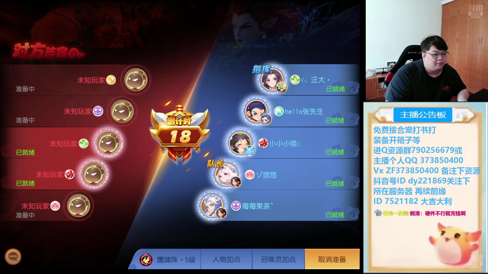 【2024-08-11 12点场】小儿郎丶丶：梦幻西游手游221869~~