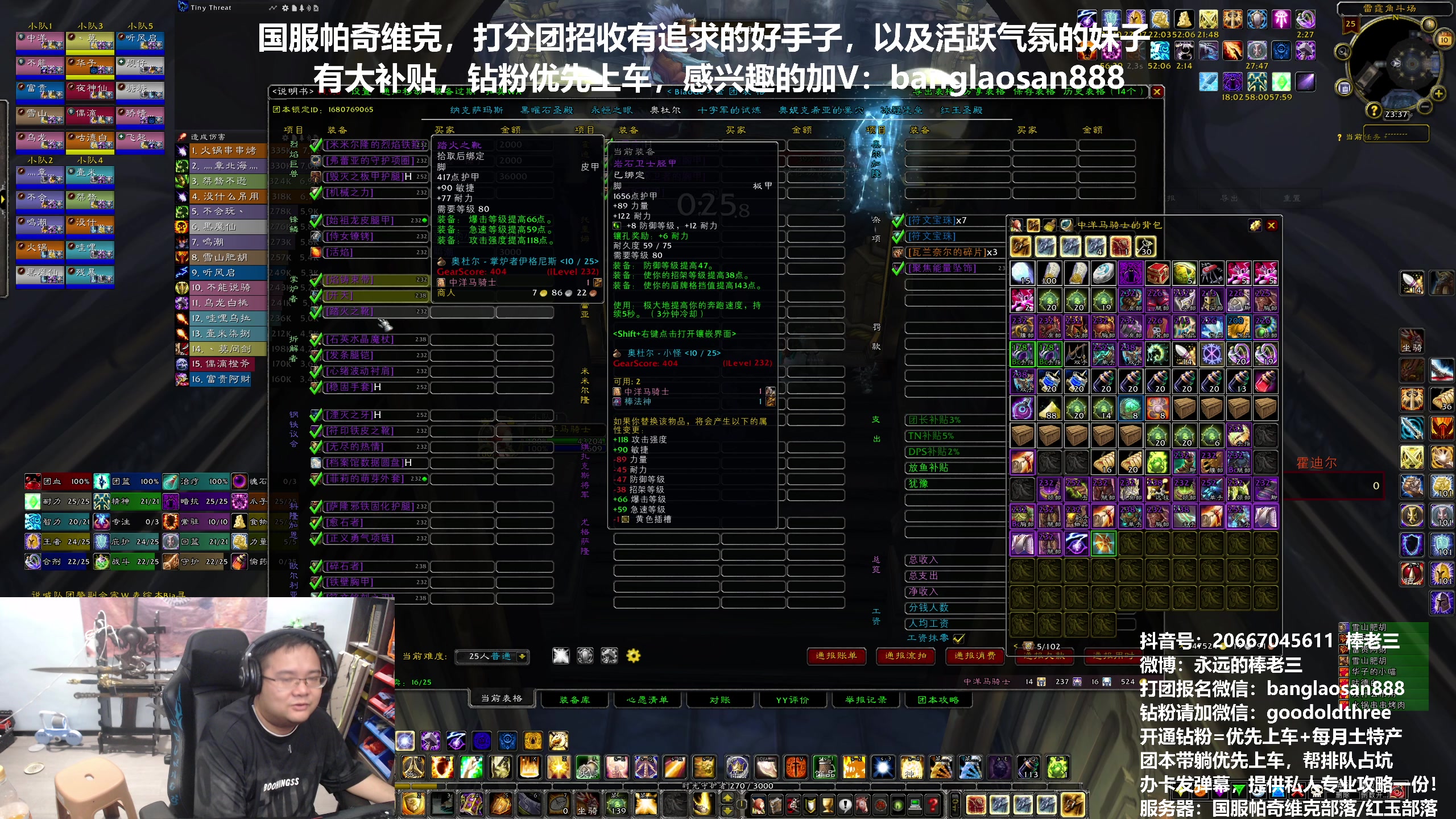 【2024-08-10 22点场】棒老三：双倍亲密，快来搞起！