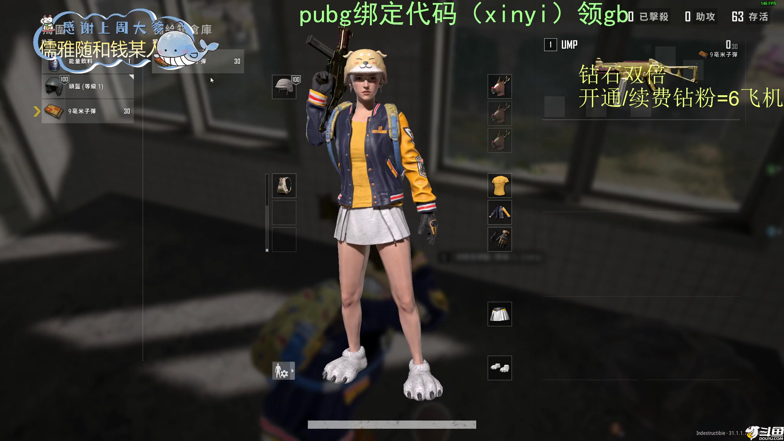 【2024-08-10 19点场】爱吃包谷的新一酱ye：pubg快来绑定xinyi得斗鱼夹克拉～