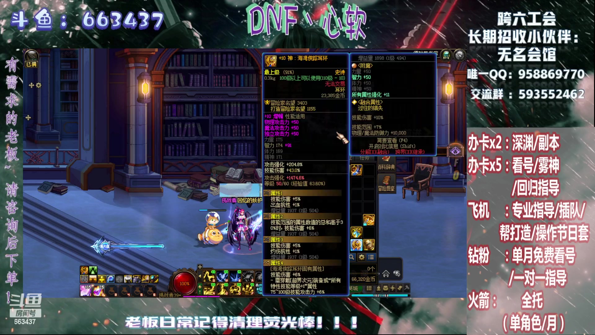 【2024-08-11 02点场】DNF丶心软：回来了~地恩爱夫启动