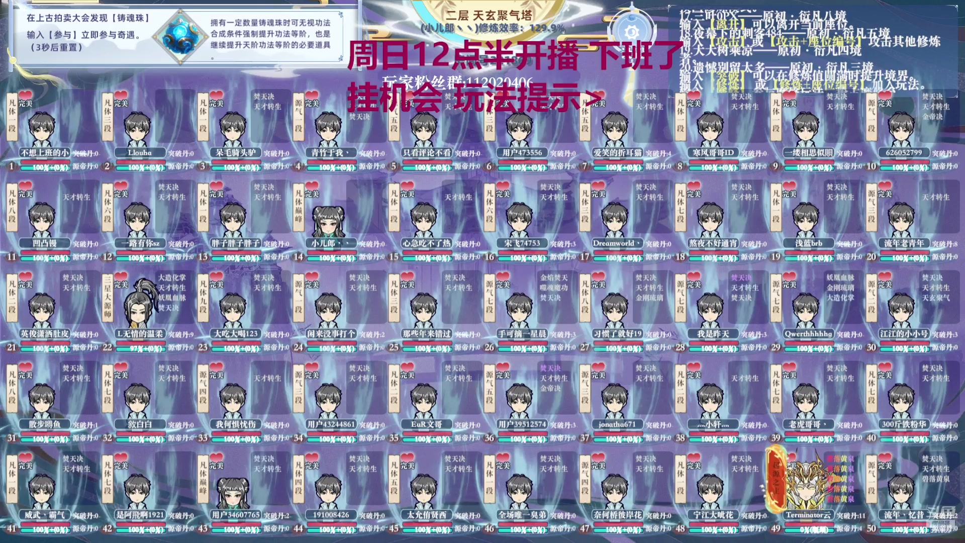 【2024-08-11 08点场】小儿郎丶丶：梦幻西游手游221869~~