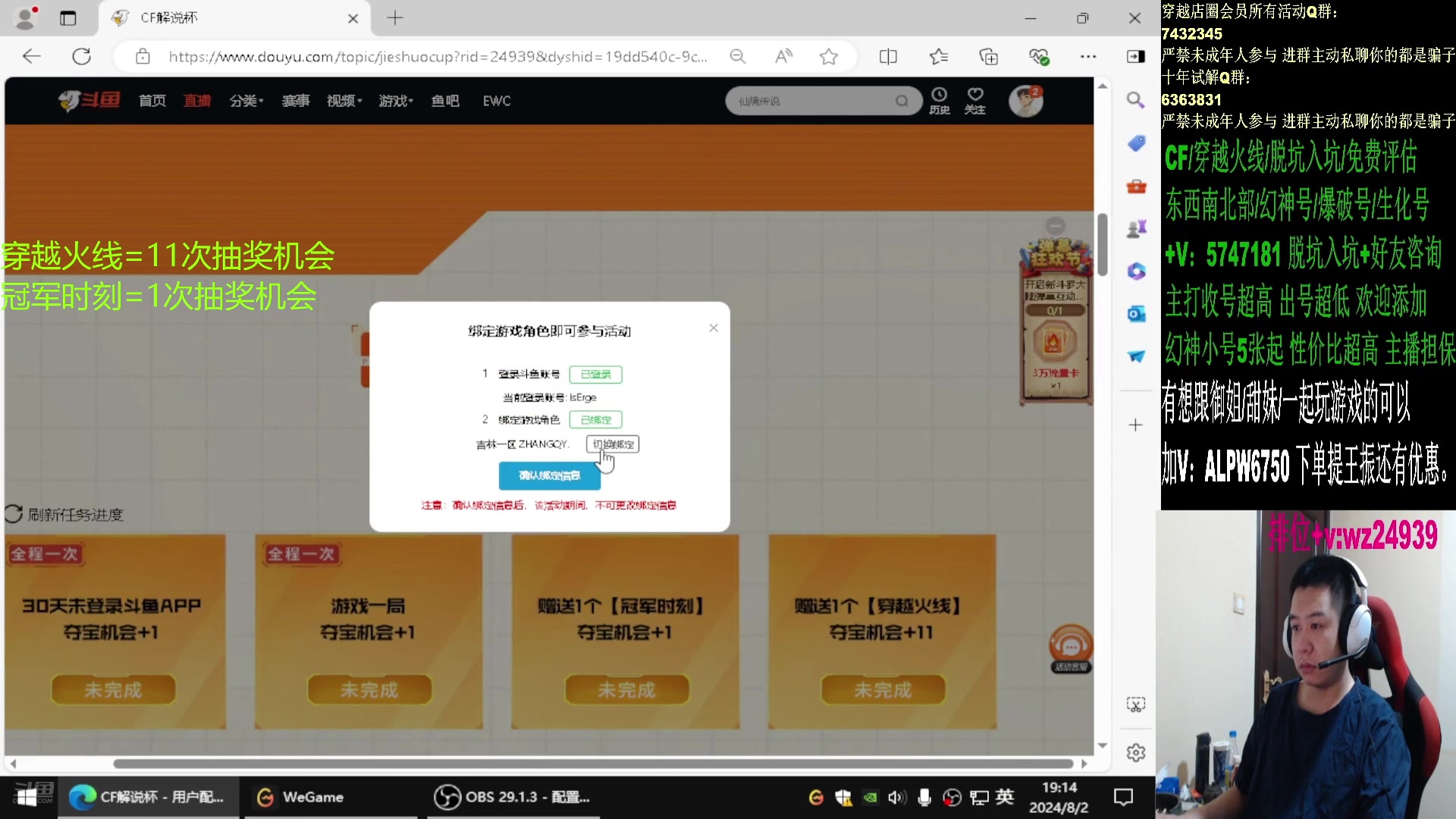【2024-08-11 09点场】CF王振：冠军荣耀巅峰/斗鱼QBZ/毁灭/炼狱