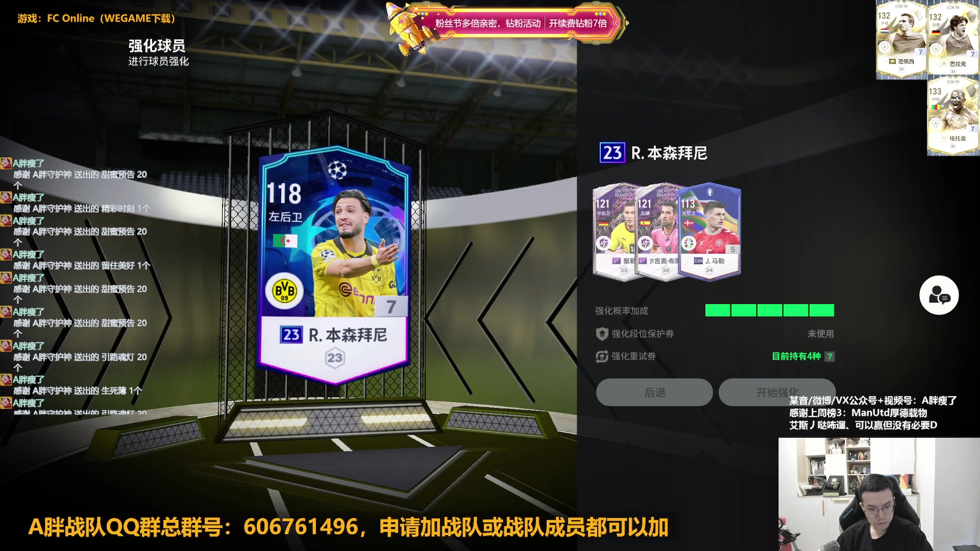 【2024-08-11 14点场】A胖瘦了：【3倍+】A胖~时刻巴拉克上金