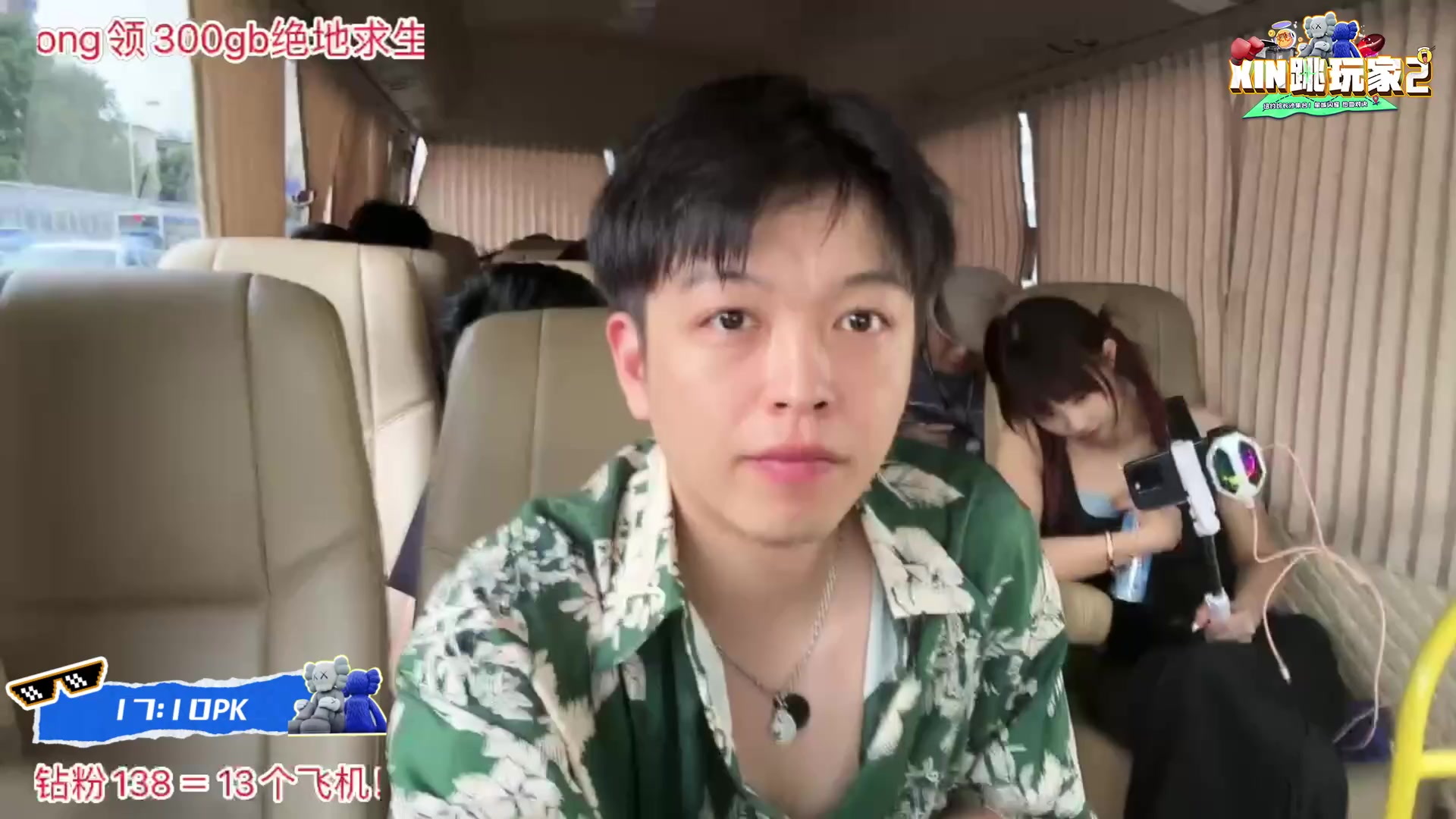 【2024-08-10 16点场】轰轰仔：轰轰：8.10号13点开播不见不散！