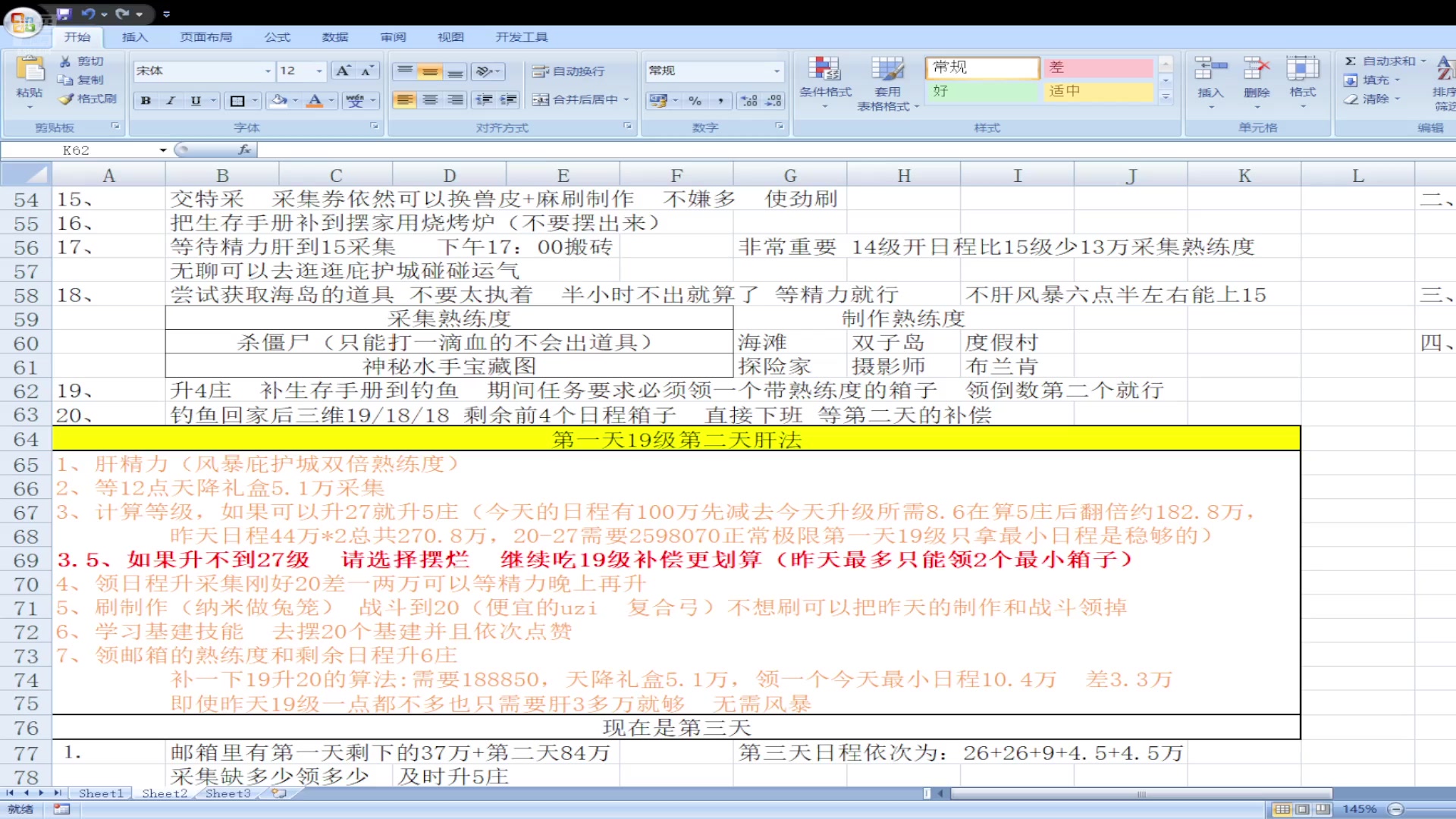 【2024-08-11 12点场】中华田园冯太极：手摔伤了动作迟缓请见谅