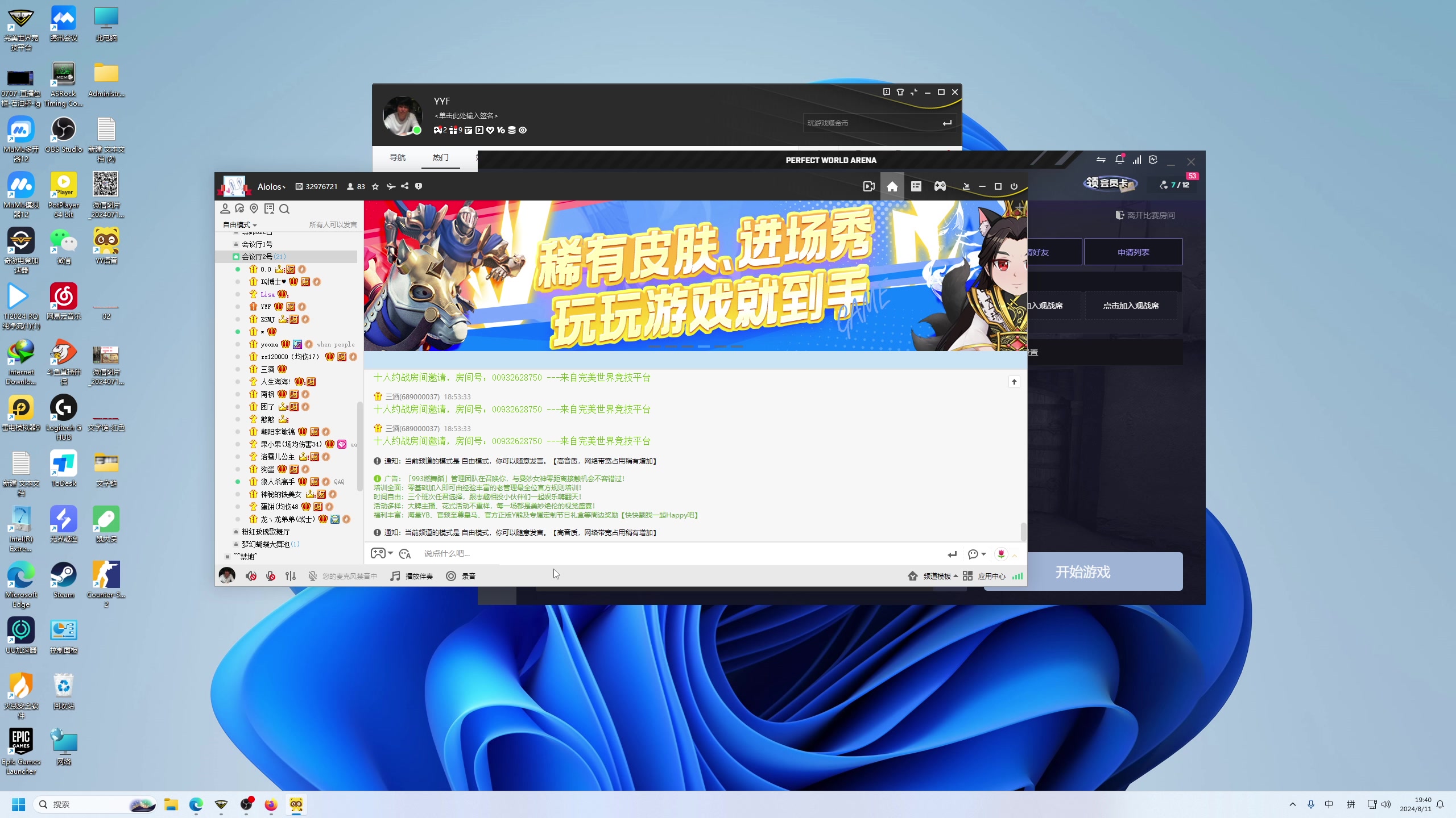 【2024-08-11 19点场】yyfyyf：十周年快乐!