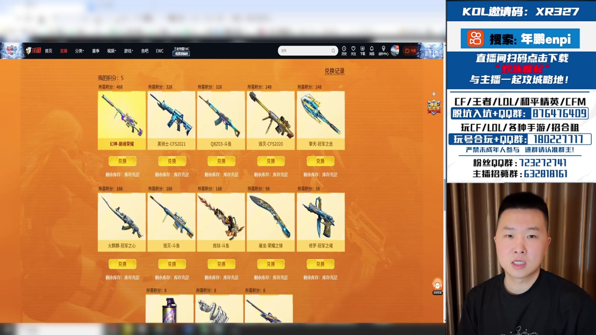 【2024-08-11 05点场】XR年鹏Enpi：一起看总决赛！