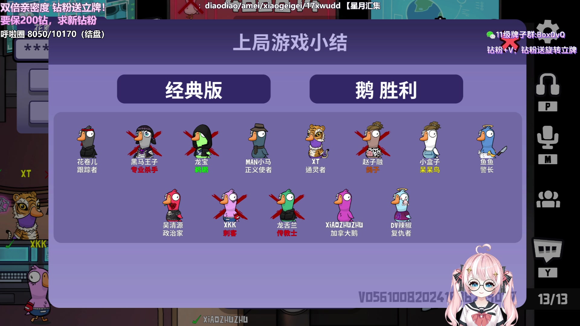 【2024-08-11 02点场】小盒子o3o：138开钻粉最后一天啦【双倍】