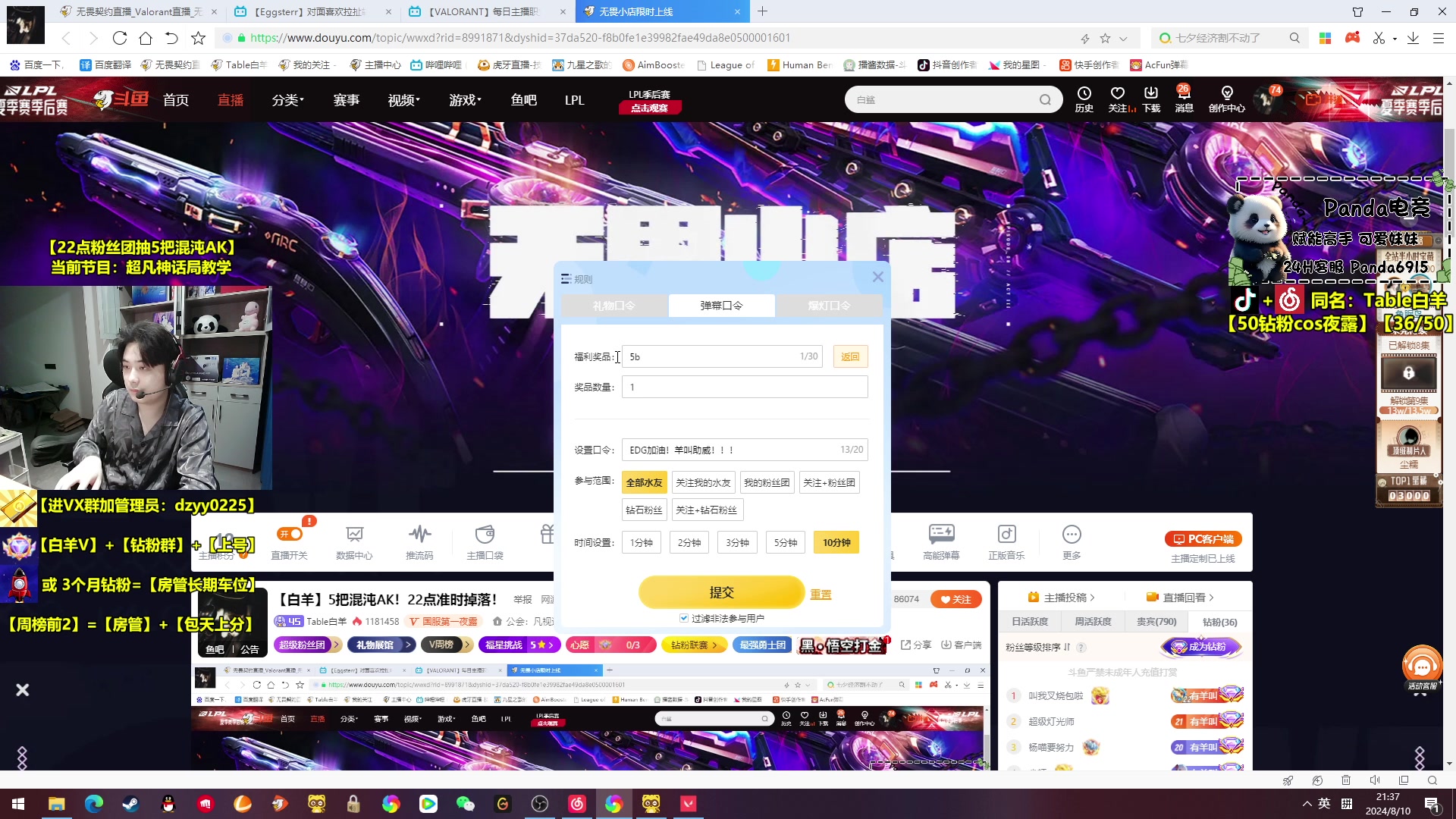 【2024-08-10 20点场】Table白羊：【白羊】5把混沌AK！22点准时掉落！