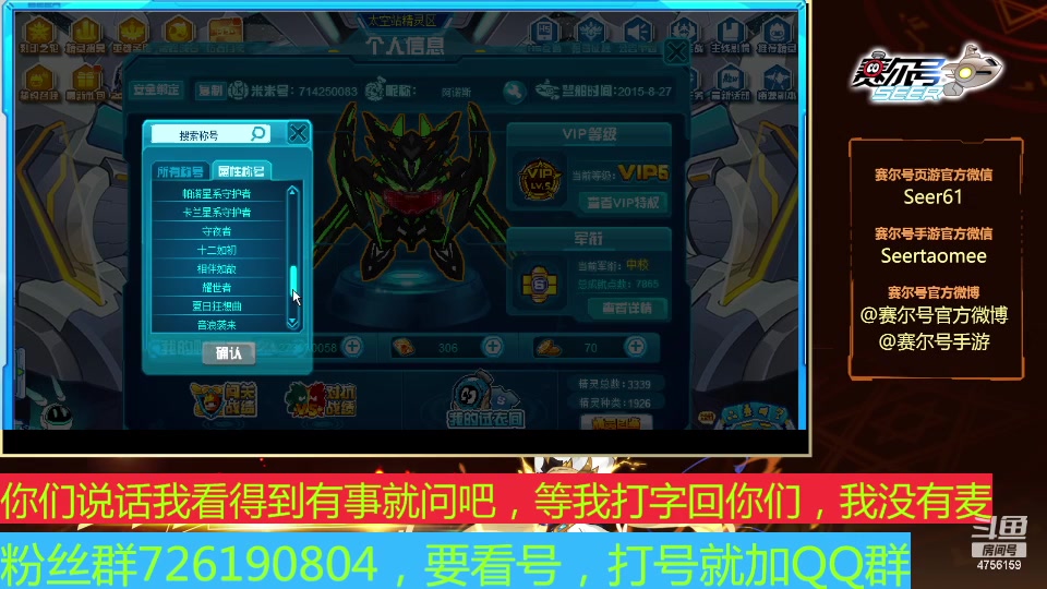【2024-08-11 10点场】赛尔王007：赛尔号PVE和PVP