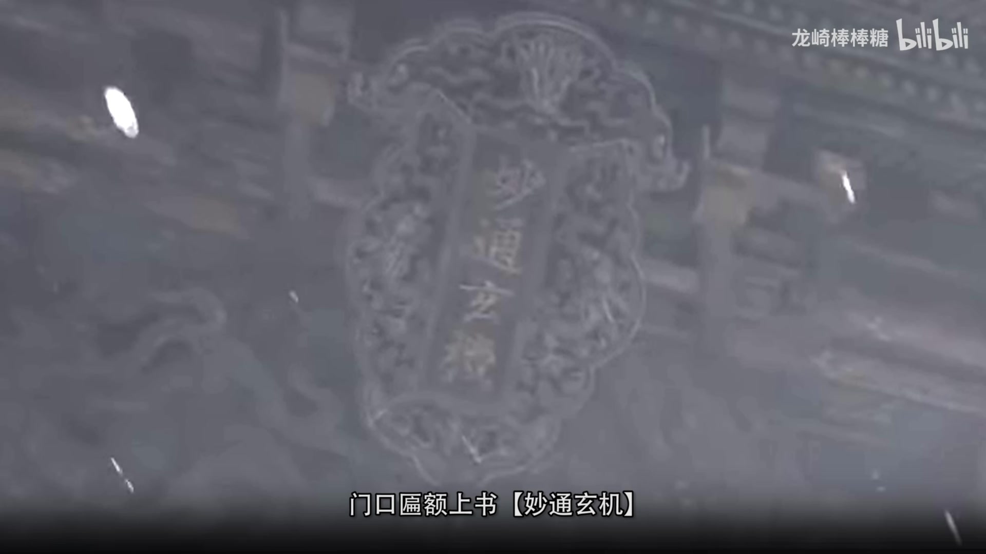 【2024-08-11 20点场】猫叔灬灬：【猫叔】剧透黑猴者 杀无赦~~~