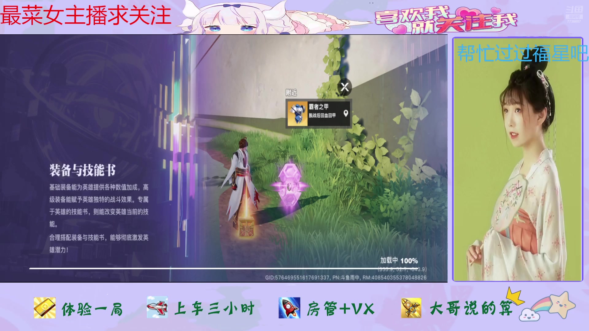 【2024-08-11 15点场】停留在雨中Cium：星之破晓来咯哦