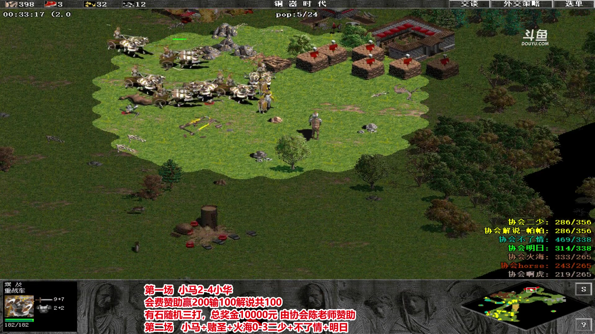 【2024-08-11 20点场】罗马协会：罗马协会直播