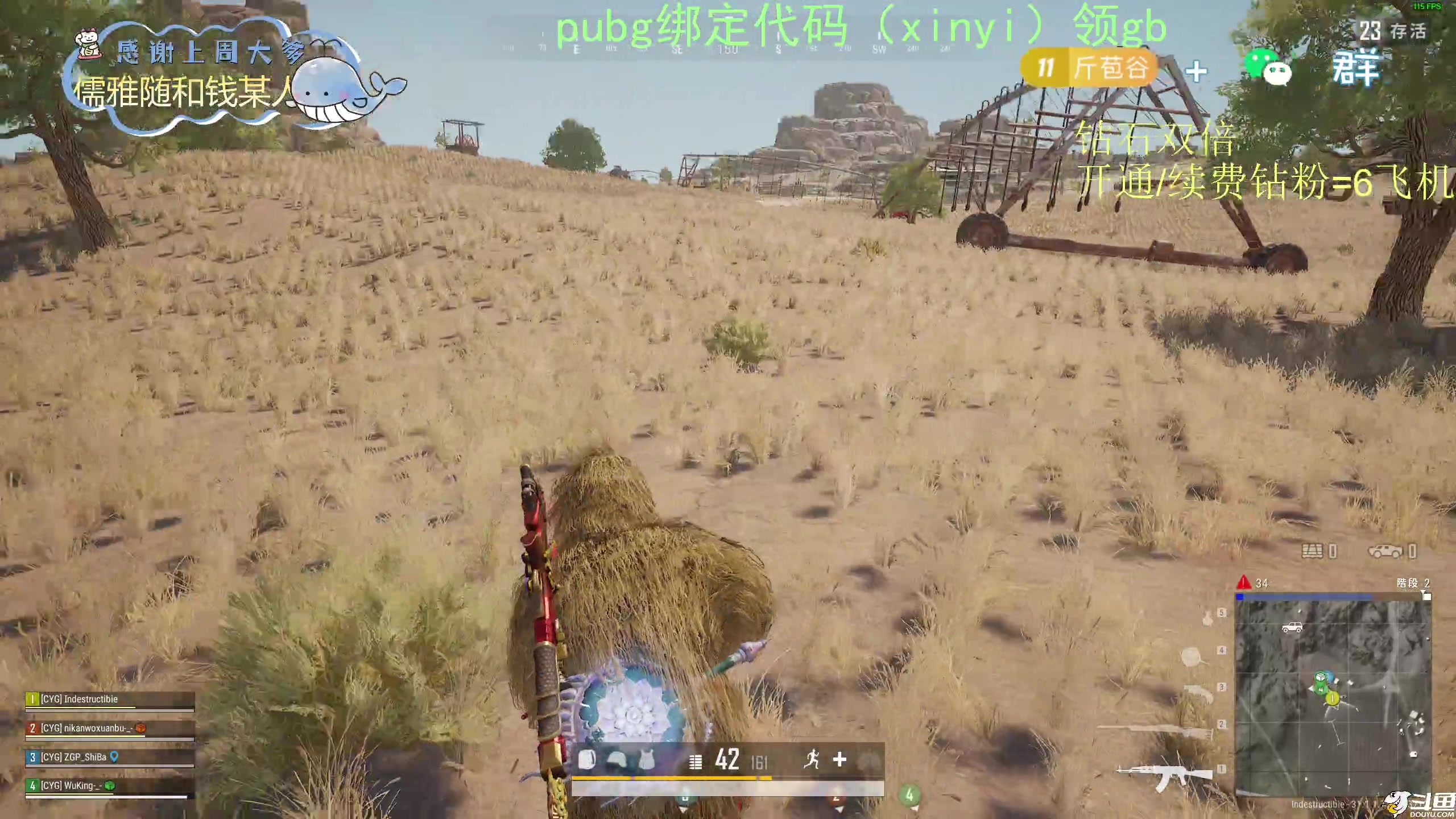 【2024-08-10 23点场】爱吃包谷的新一酱ye：pubg快来绑定xinyi得斗鱼夹克拉～