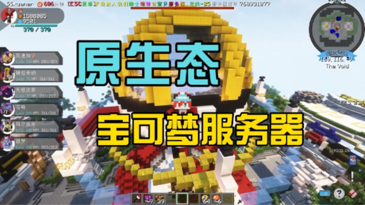 全网最友好原生态宝可梦服务器