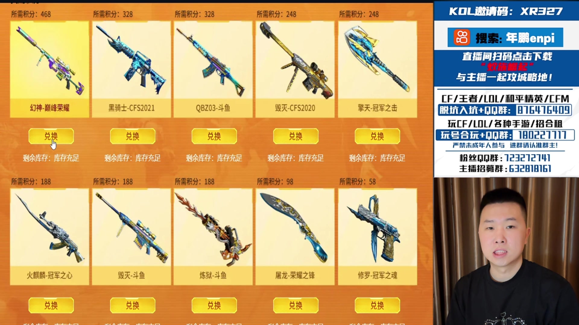 【2024-08-11 11点场】XR年鹏Enpi：一起看总决赛！