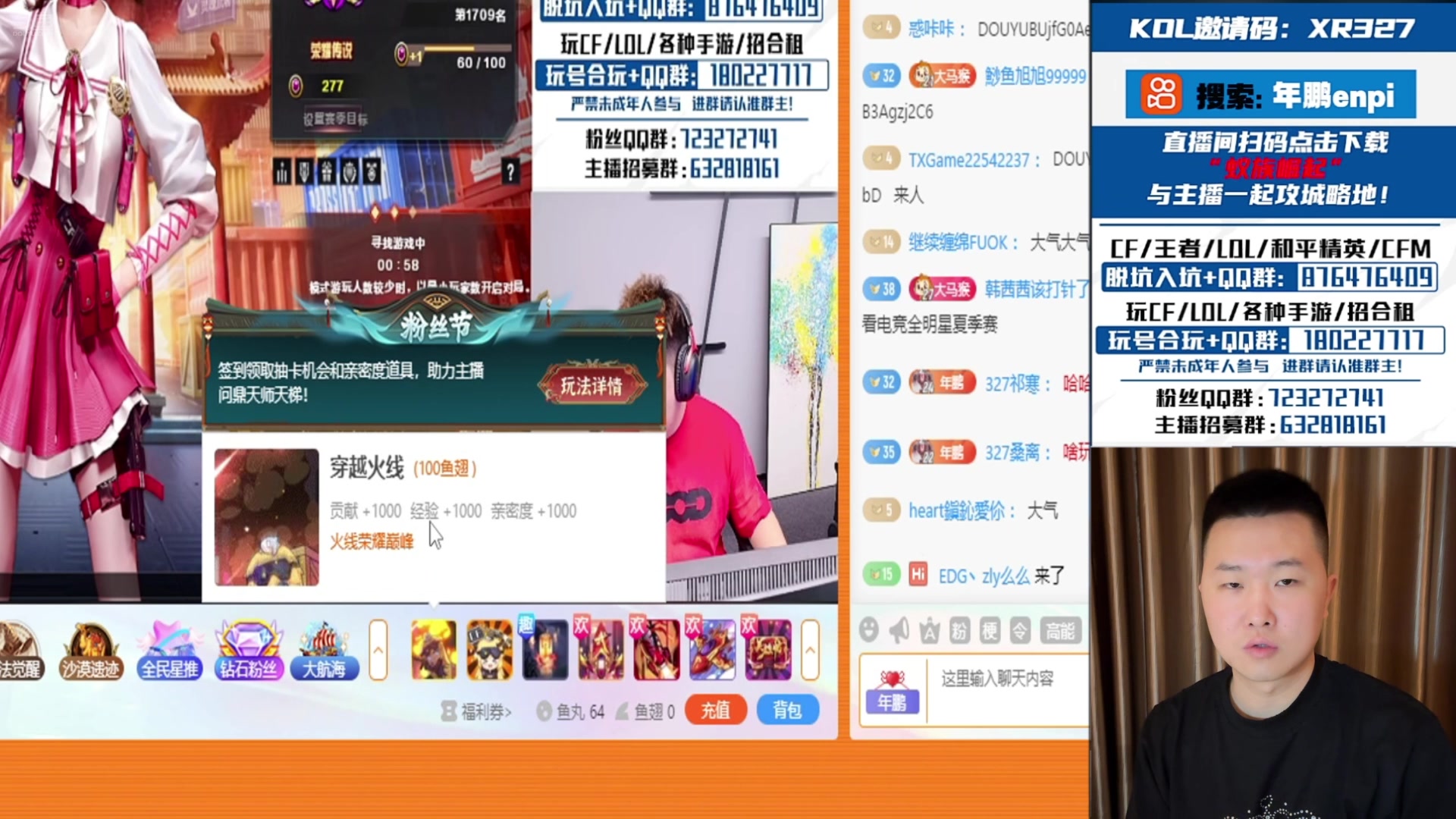 【2024-08-11 02点场】XR年鹏Enpi：一起看总决赛！