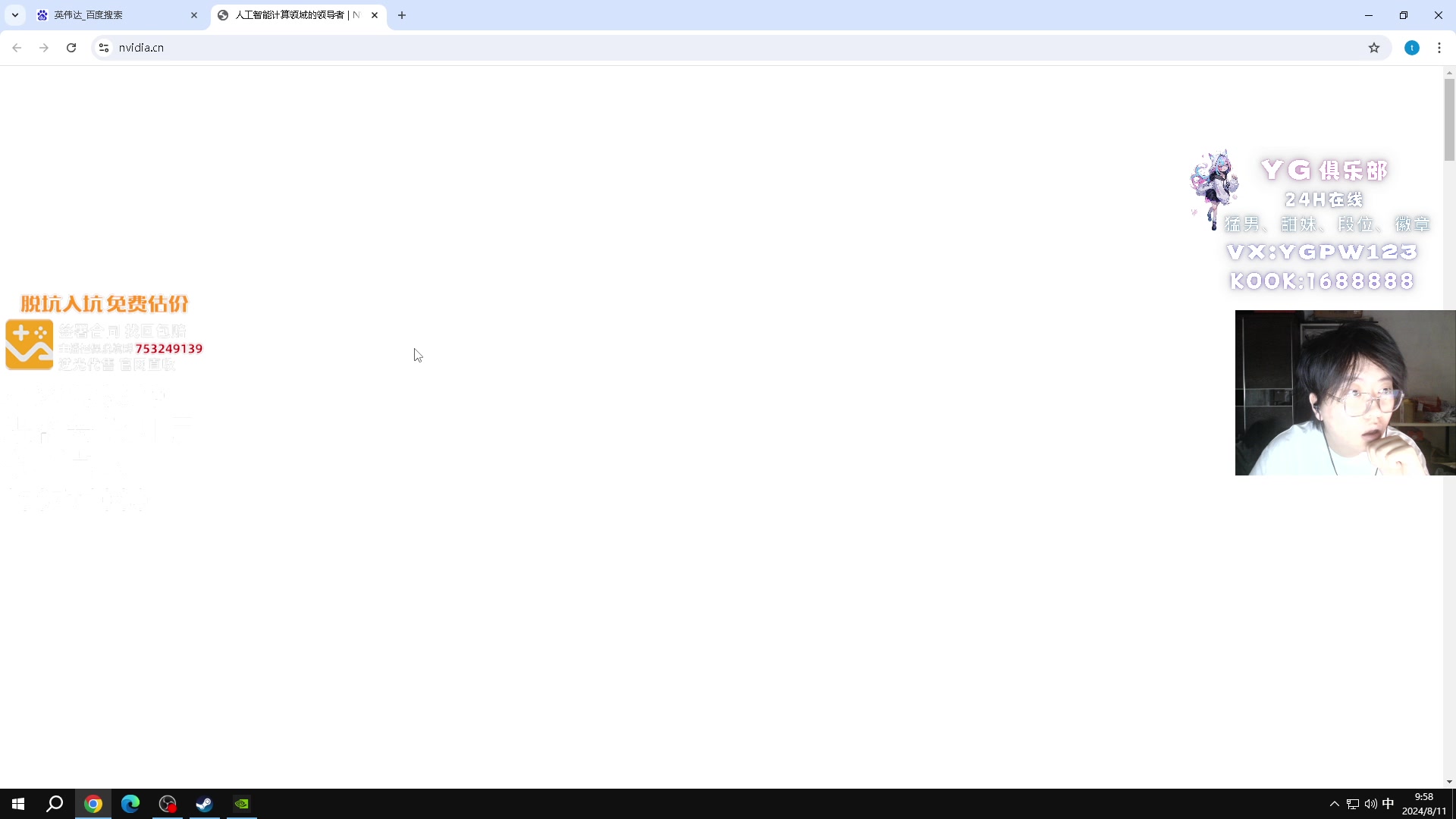 【2024-08-11 09点场】CSGO解说伟伟：史迪仔 国服赋能排位